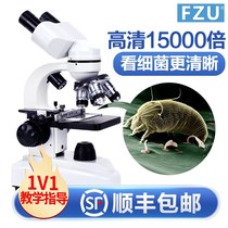 Professional binocular microscope 10000 times biological optical high-definition home sperm primary and secondary school students Children Science