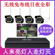  Wireless wiring-free monitor Full set of equipment set Home outdoor shop Supermarket HD webcam