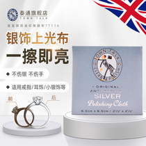 TownTalk British Taitong Mini Silver Wipe Polished to Oxidation 925 Pure Silver Clean 6 5 x 6 5cm