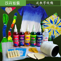 5-color tie dye set childrens art dye handmade diy drip material bag fabric tie dyeing full set of cold water
