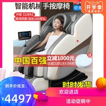 Zhigao 2021 new full body home massage chair multifunctional automatic small space electric cabin luxury elderly