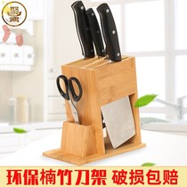 Kitchen supplies bamboo and wood knife holder put kitchen knife storage rack insert tool multifunctional knife holder knife box household scissors