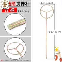 Stirring Rod ash ash ash stir rod machine head lengthened Shuangshan electric drill electric hammer rhinestone Putty powder mixing ash artifact