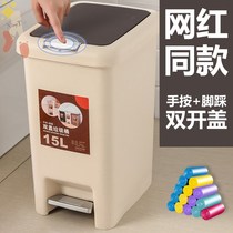 Trash can with lid Large capacity trash can Household bedroom net celebrity kitchen bathroom deodorant toilet foot type