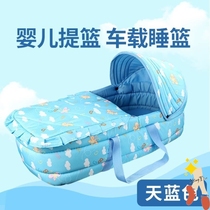 Baby basket Portable basket Newborn children discharged from the hospital Portable safety car can lie flat bed sleeping basket