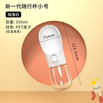 Pet dog with water cup out walking dog feeding water fountain outdoor portable kettle cat drinking water bottle
