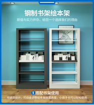 Jing Meihui School Library Bookstore Book Room Reading Room Supporting Picture Book Frame Single-sided Double-sided Bookshelf Pencil