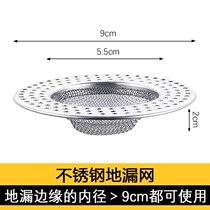 Stainless steel sewer filter toilet toilet floor drain net plug shower room hair anti-clogging artifact