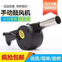 Outdoor survival tool small manual blower barbecue burner grill DIY appliance hand blower