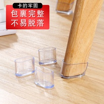 Oval double-tube iron chair foot set desk mat table leg table stool protection set stool furniture wear-resistant mute
