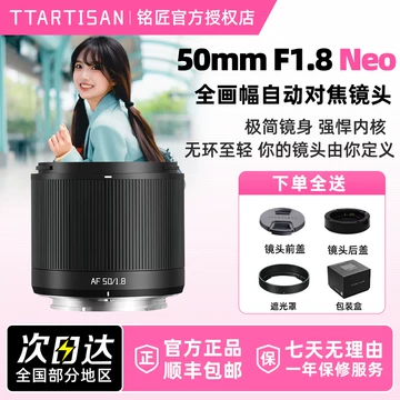 铭匠F0.95全画幅镜头-铭匠F0.95全画幅镜头促销价格、铭匠F0.95全画幅