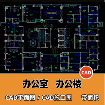 Workwear office CAD floor plan office building flat facade ceiling CAD layout construction drawing material