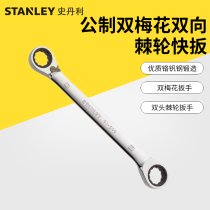 Stanley Metric Double Torx Two-way Ratchet Quick Pull Double-ended Spanner Auto Repair Tool