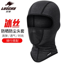  LYSCHY thunder wing motorcycle summer cold headgear mask breathable sweat-absorbing ice silk windproof sunscreen quick-drying and dirt-resistant