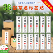 2021 Tea Sticker Sticker Label Box Seal Longjing Water Striped Paper Sprinkle Gold Earth Xuan Paper Mold Paper Spot