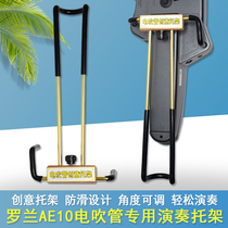 Roland AE ae10 electric wind instrument special performance bracket bracket bracket sitting posture universal angle adjustable accessories