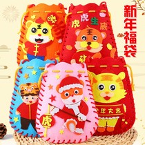 Non-woven New Year Hanging Bag Bag Bag Tiger Year diy semi-finished products suitable for kindergarten childrens handmade old