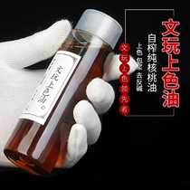 Wenwen walnut coloring oil King Kong Bodhi olive walnut special maintenance coloring oil curing paste anti-cracking