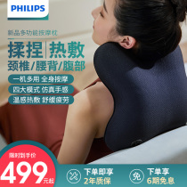 Philips cervical vertebra massager back waist cushion shoulder neck instrument multifunctional body pillow household artifact