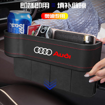 Suitable for Audi A1A3A4LA6LQ2LQ3Q5Q7 seat gap storage box Car seam storage box storage box