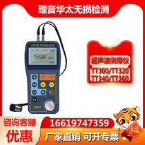 Beijing Times ultrasonic thickness gauge TT300TT320TT340 high temperature cast iron pipe wall thickness measurement TT100
