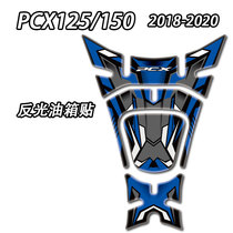 Reflective Suitable for Honda PCX125 150 motorcycle body fuel tank modified protection sticker Fishbone three-dimensional decal