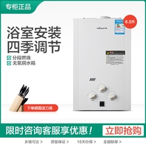 Vanward Wanhe JSG16-8B 6 5B Balanced Gas Water Heater Toilet Bathing Speed 8 litres