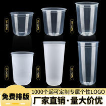 U-shaped fat milk tea cup disposable with lid 90 95 mouth 380ml500c700 sundae commercial injection molding customization