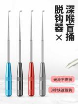 Blind poker deep throat stainless steel hook stripper hook picker Fisher multi-function hook picker fishing hook retractor