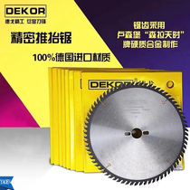 Degos mother saw blade precision cutting board imported alloy push table saw cutting blade woodworking wooden board Machinery Accessories