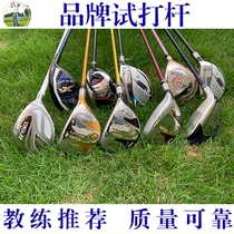 Golf club brand test Rod single mens and womens iron wood rod small chicken leg universal Rod carbon rod