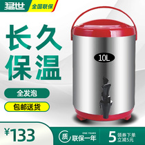 Mengshi three-layer stainless steel cold insulation barrel commercial large-capacity milk tea shop equipment full set of soymilk bucket soymilk shop