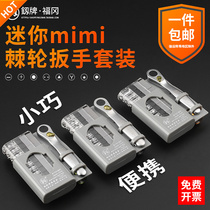 Fukuoka Two-way Portable Quick Small Fly Wrench Ratchet Screw Batch Kit Mini Small Profiled Driver Tool Set Sleeve