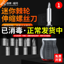 Fukuoka Ratchet Screwdriver Suit Plum Blossom Cross With Magnetic Multifunction Small Screwdriver Change Cone Screw Batch Tool