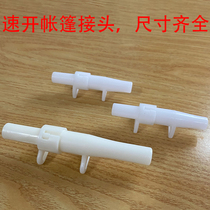 Quick open hand throw automatic tent connector accessories bracket support Rod fiber rod plastic 6mm plug base pair