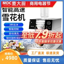 Wheat chef snow ice machine commercial ice and sand ice machine small shaved ice machine Korean snow ice machine