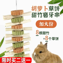 Rabbit grinding tooth cake dragon guinea pig hamster grinding toys for sweet bamboo rabbit Timothy grass cake grinding teeth snacks