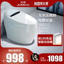 Jiumu intelligent toilet millet voice control Integrated Household automatic Wall toilet no water pressure limit