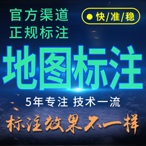 Map marking merchants merchants store companies add location positioning delete Baidu Gaode Tencent map markers