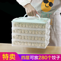  Dumpling box frozen dumpling quick-frozen household water dumpling tray refrigerator frozen wonton box multi-layer fresh storage box