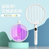 Electric mosquito flapping rechargeable home super power mosquito killer Two-in-one automatic mosquito repellent Mosquito Repellent to beat the fly