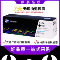 原装惠普HP CF410A硒鼓 M377dw M452dn dw NW M477FDW FNW打印机