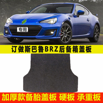 Applicable 12-19 20 21 22 Subaru BRZ trunk pad tail box spare tire load-bearing cover plate hard plate bottom