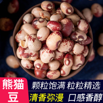 Panda beans 5kg farm-owned milk small flower kidney beans cat eyes bean flowers cowpea Rice Beans Beans beans coarse grains coarse grains