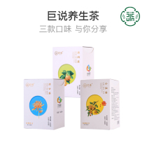 Giant said triangle bao health tea
