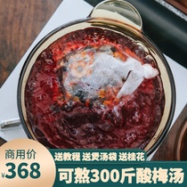 100 packs of Xian sour plum soup raw material pack Homemade Osmanthus sour plum juice tea bag Commercial whole box non-sour plum soup powder