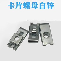 Iron clip nut Card nut Galvanized insert nut M3 M4 M5 M6