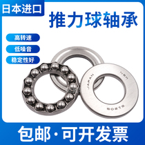 Import thrust ball pressure bearing 51206mm 51207mm 51208mm 51209mm 51210mm 51211
