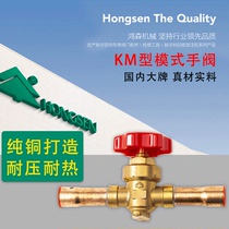 Hongsen KM diaphragm hand valve air conditioner cold storage refrigeration manual valve screw welding Port copper pipe through stop valve accessories