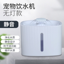 Cat drinking fountain automatic circulation cat water dispenser unplugged silent mobile drinking water dispenser pet supplies water feeder